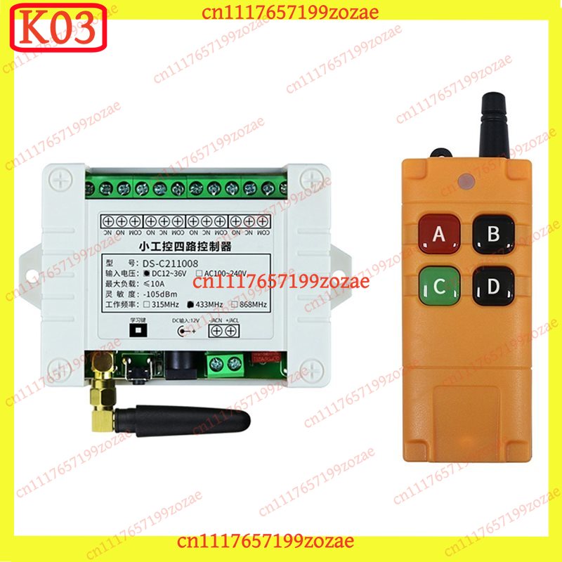 433Mhz Receiver Module - โมดูลรีเลย์รับสัญญาณ DC12‑36V 4 ช่อง 433Mhz สวิตช์ควบคุมระยะไกลไร้สาย
